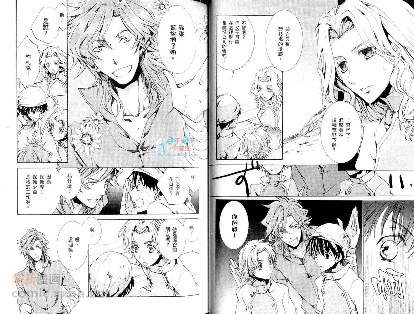 今日开始当魔王韩漫全集-第13卷无删减无遮挡章节图片 