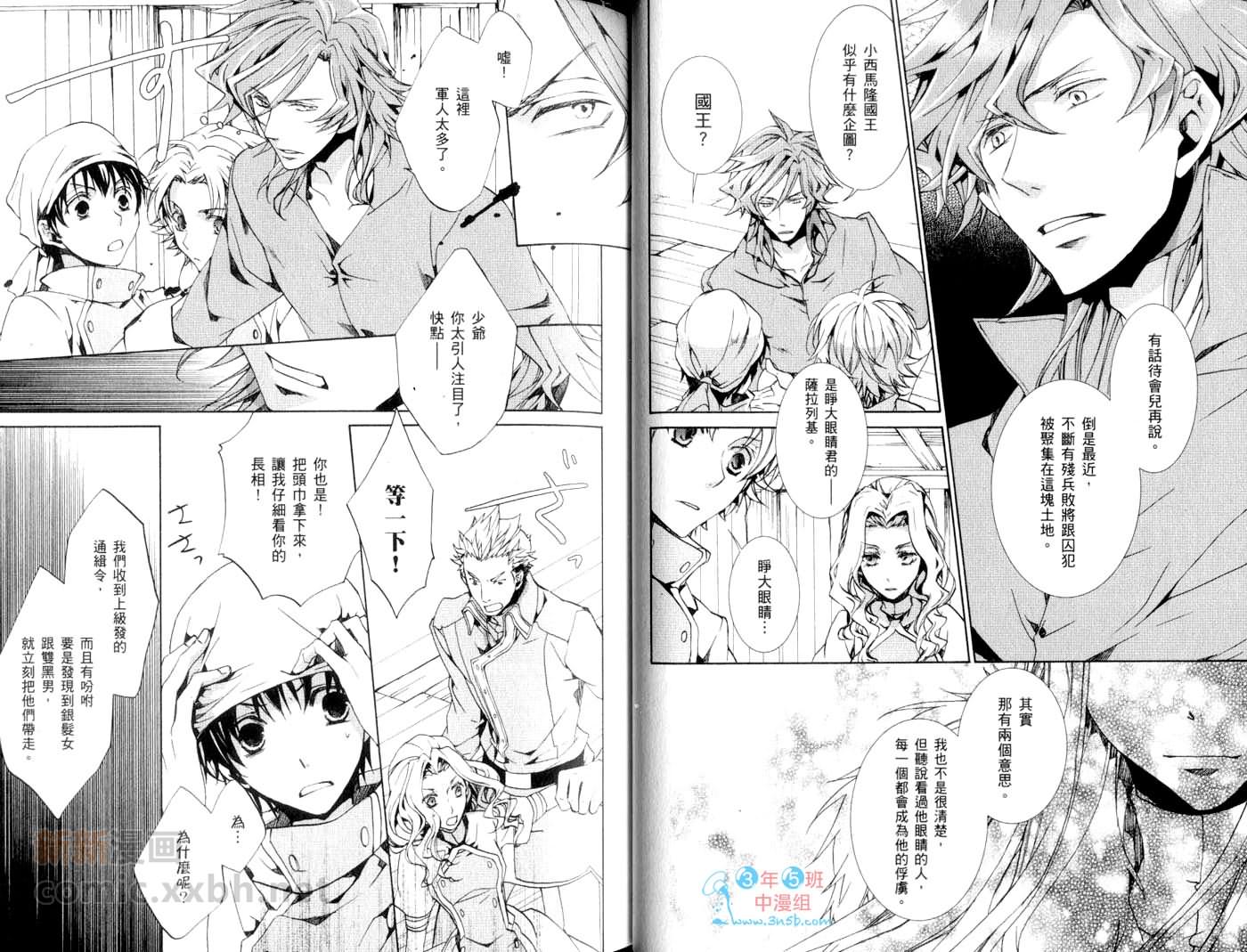 今日开始当魔王韩漫全集-第13卷无删减无遮挡章节图片 