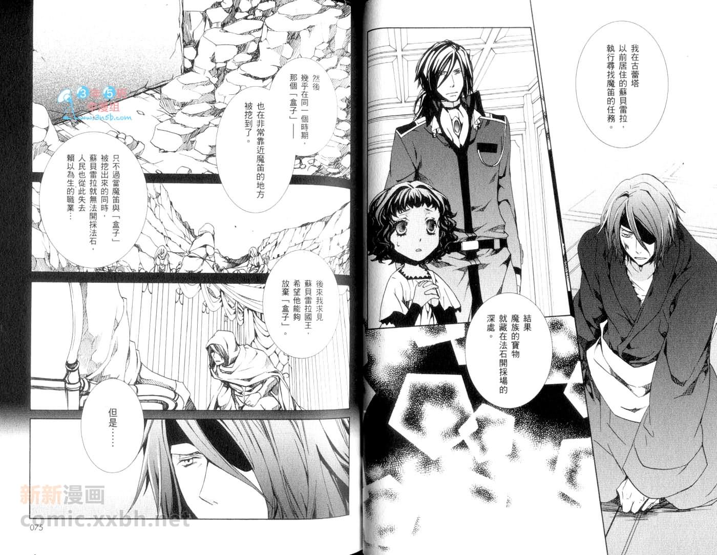 今日开始当魔王韩漫全集-第13卷无删减无遮挡章节图片 