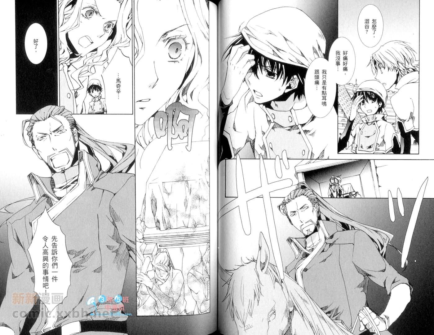 今日开始当魔王韩漫全集-第13卷无删减无遮挡章节图片 