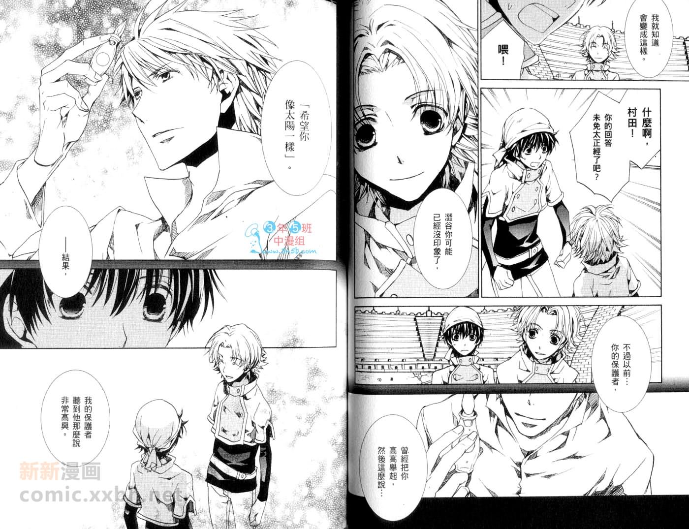 今日开始当魔王韩漫全集-第13卷无删减无遮挡章节图片 