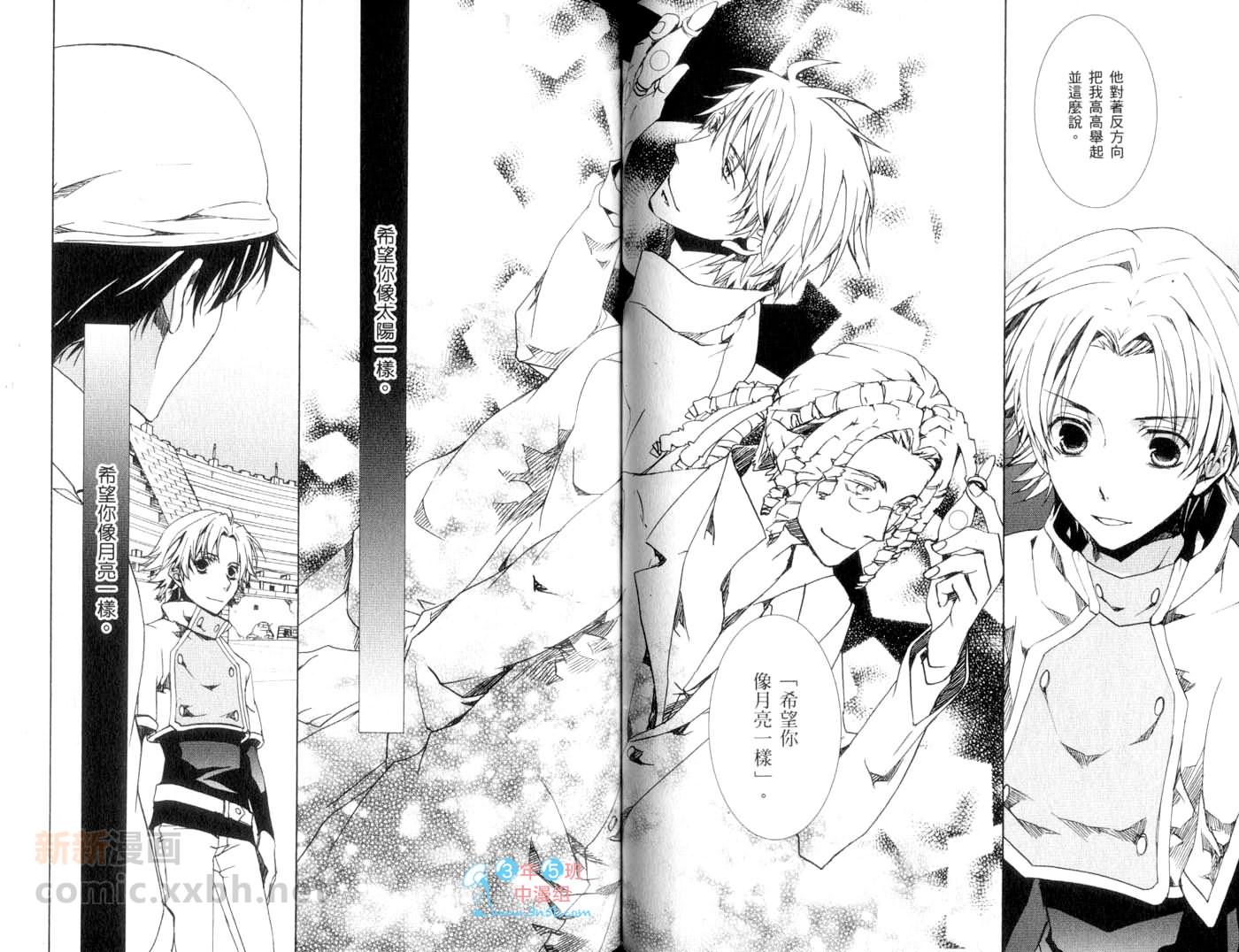 今日开始当魔王韩漫全集-第13卷无删减无遮挡章节图片 