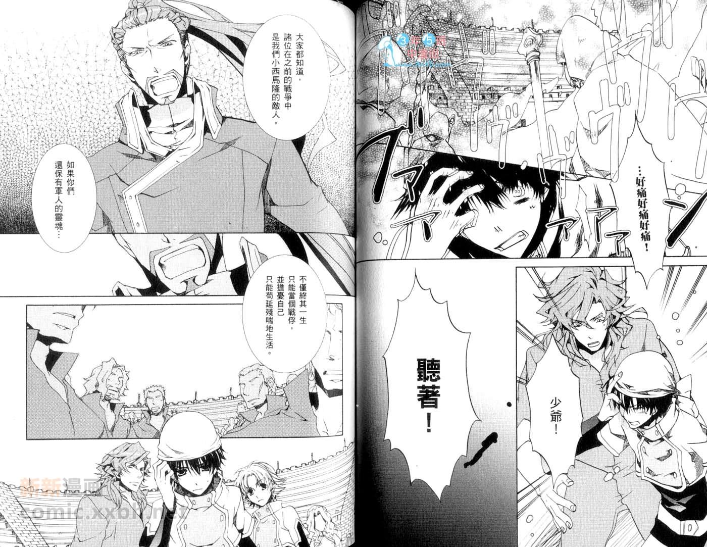 今日开始当魔王韩漫全集-第13卷无删减无遮挡章节图片 
