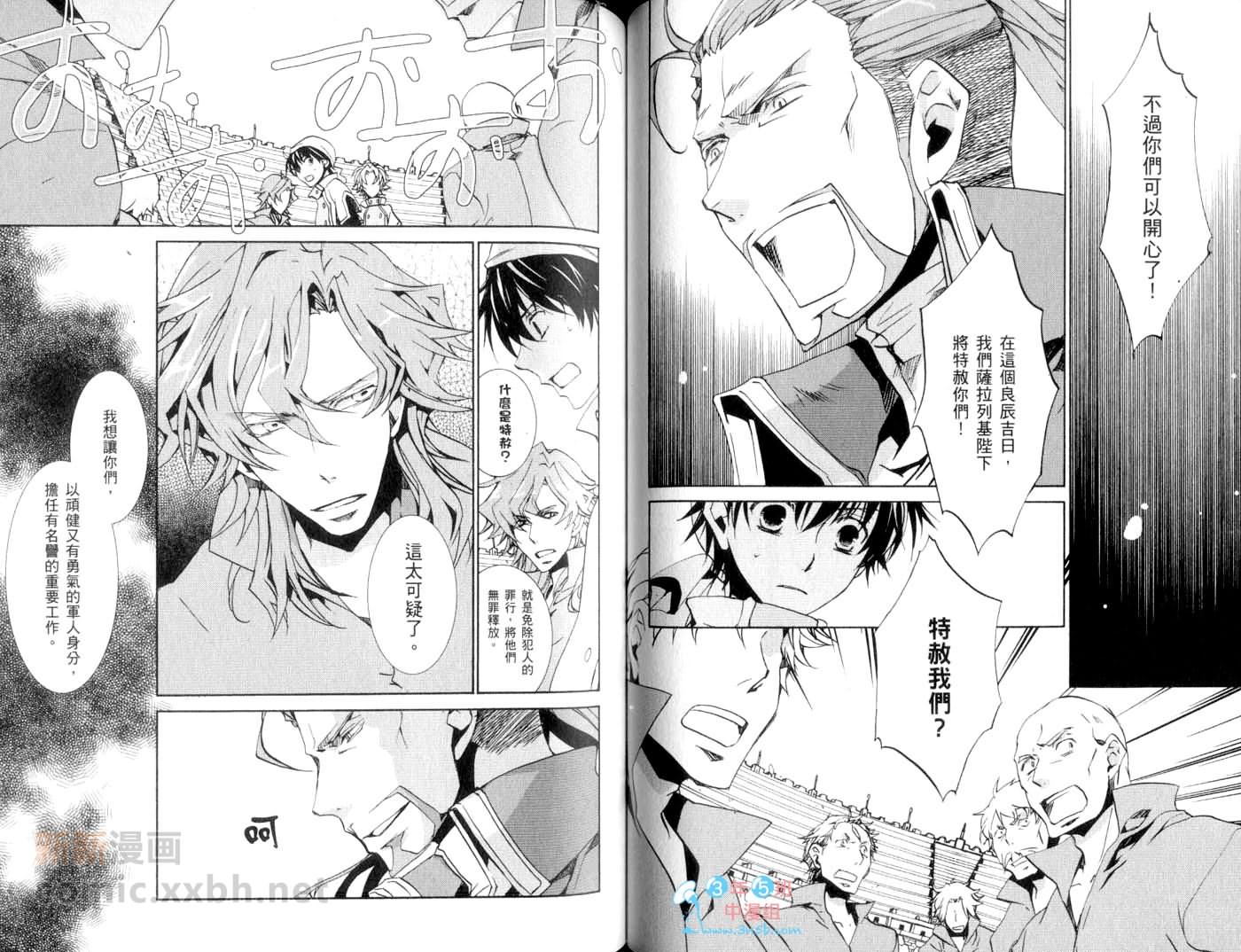 今日开始当魔王韩漫全集-第13卷无删减无遮挡章节图片 