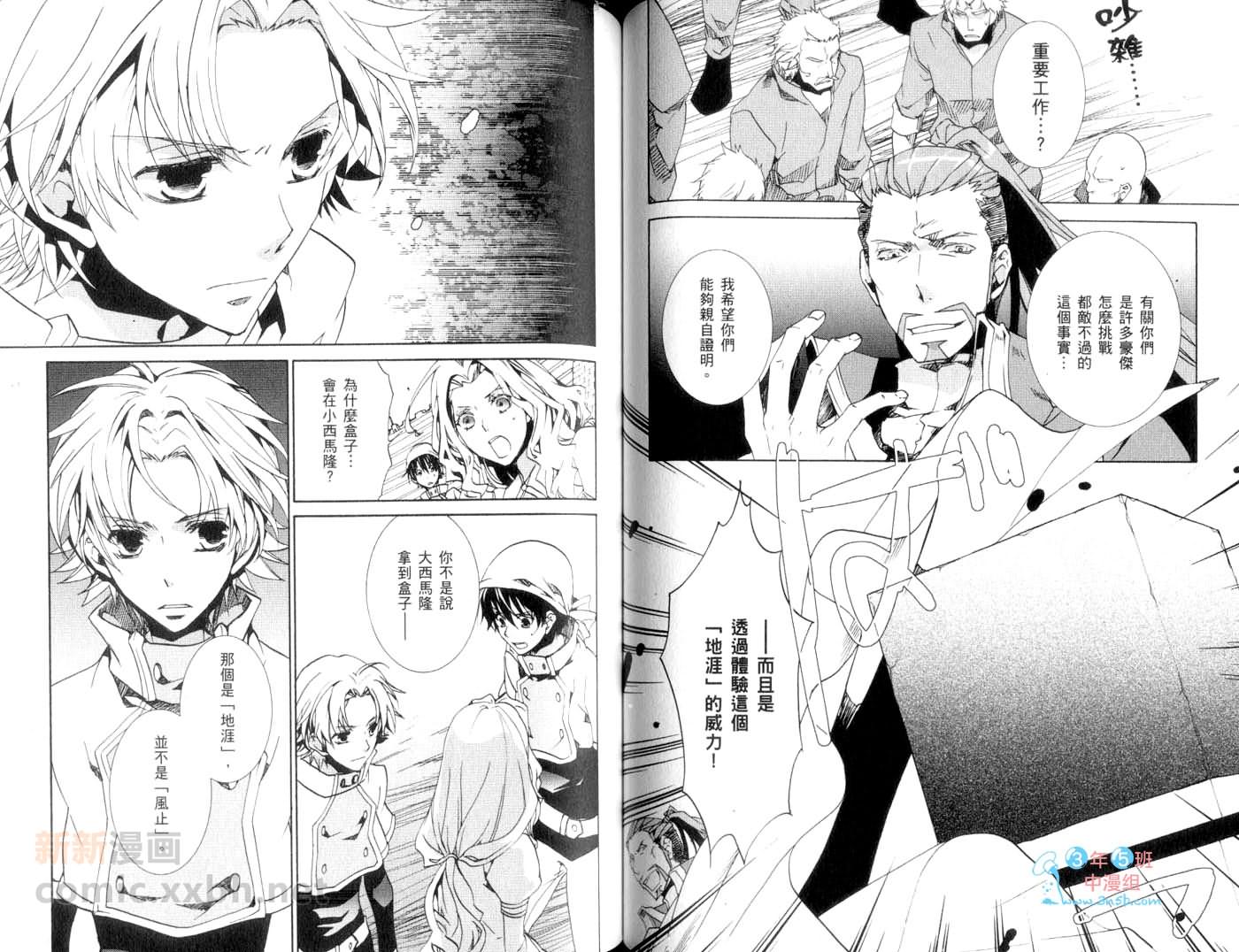 今日开始当魔王韩漫全集-第13卷无删减无遮挡章节图片 