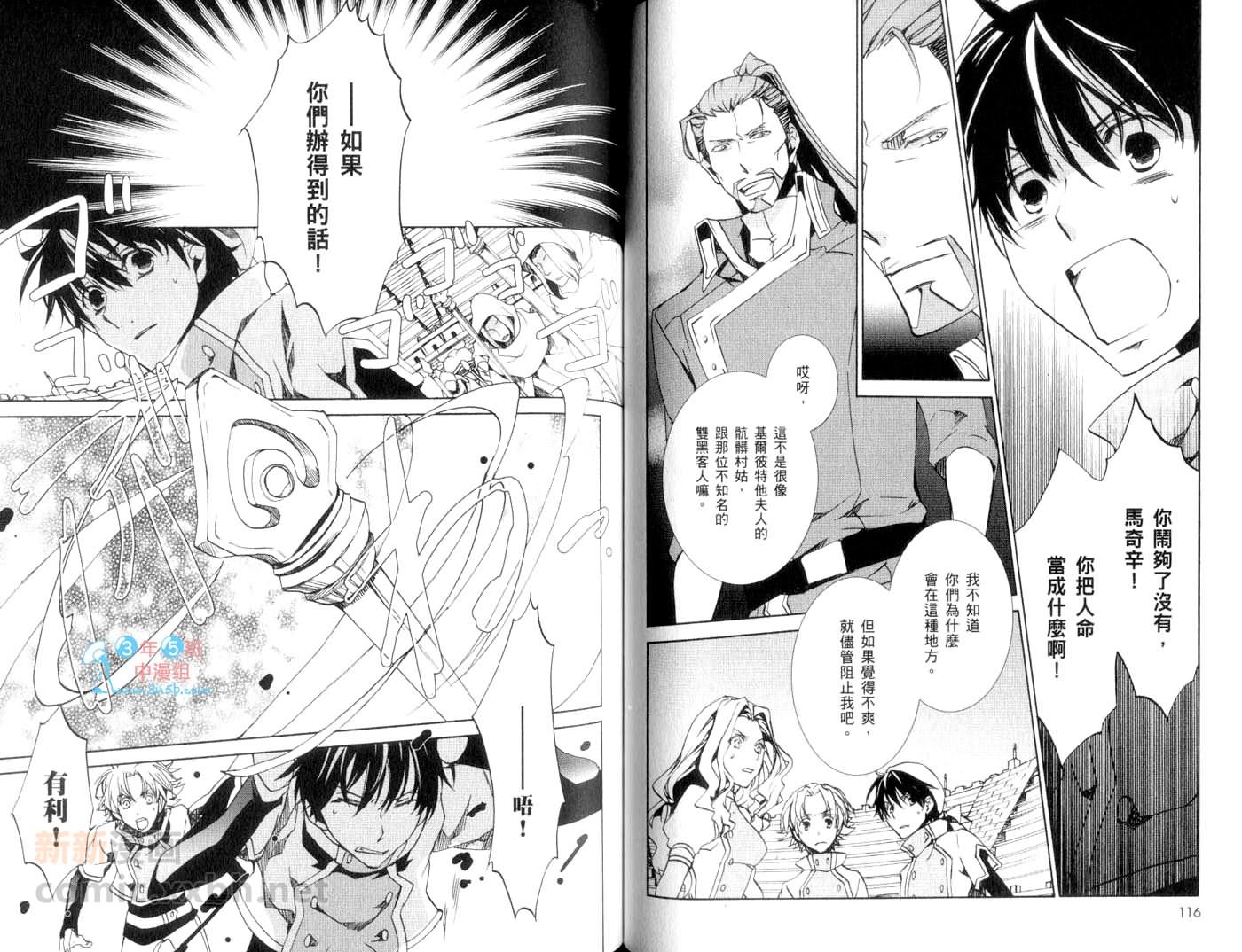 今日开始当魔王韩漫全集-第13卷无删减无遮挡章节图片 