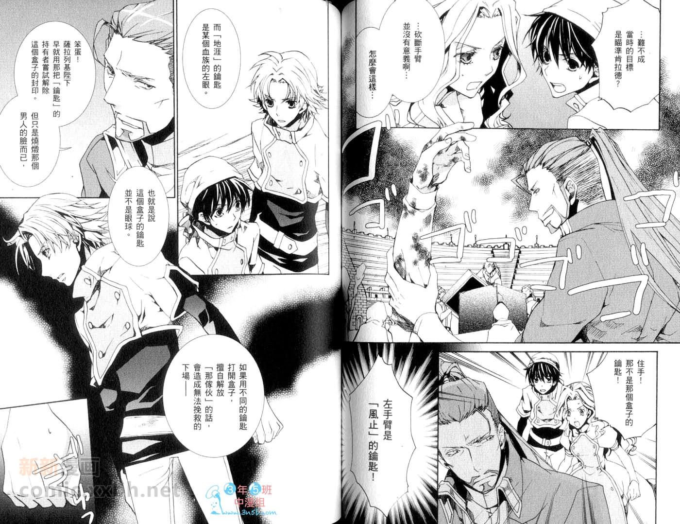 今日开始当魔王韩漫全集-第13卷无删减无遮挡章节图片 
