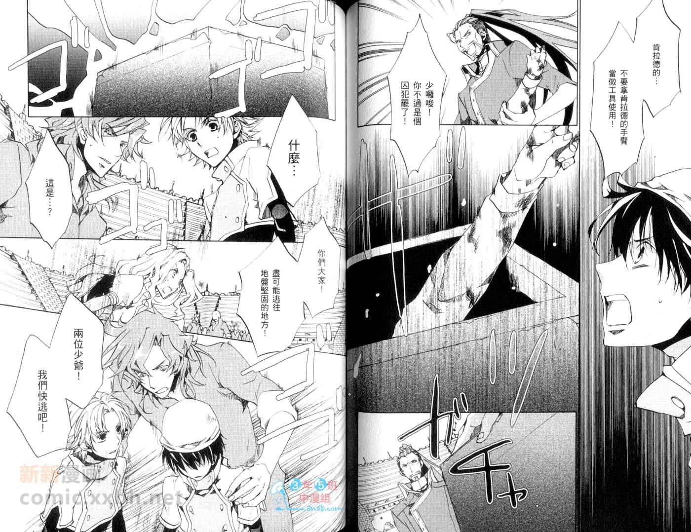 今日开始当魔王韩漫全集-第13卷无删减无遮挡章节图片 