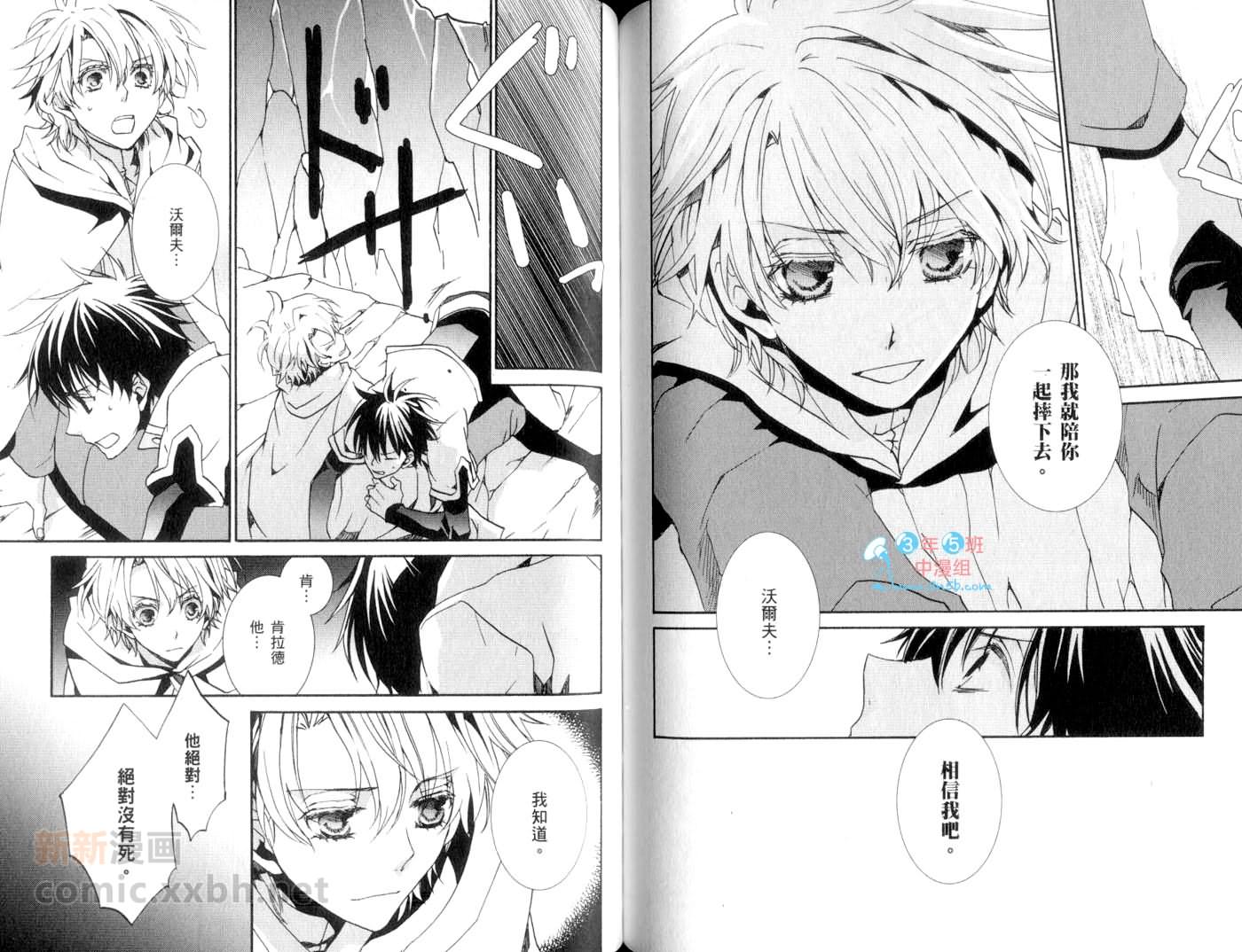 今日开始当魔王韩漫全集-第13卷无删减无遮挡章节图片 