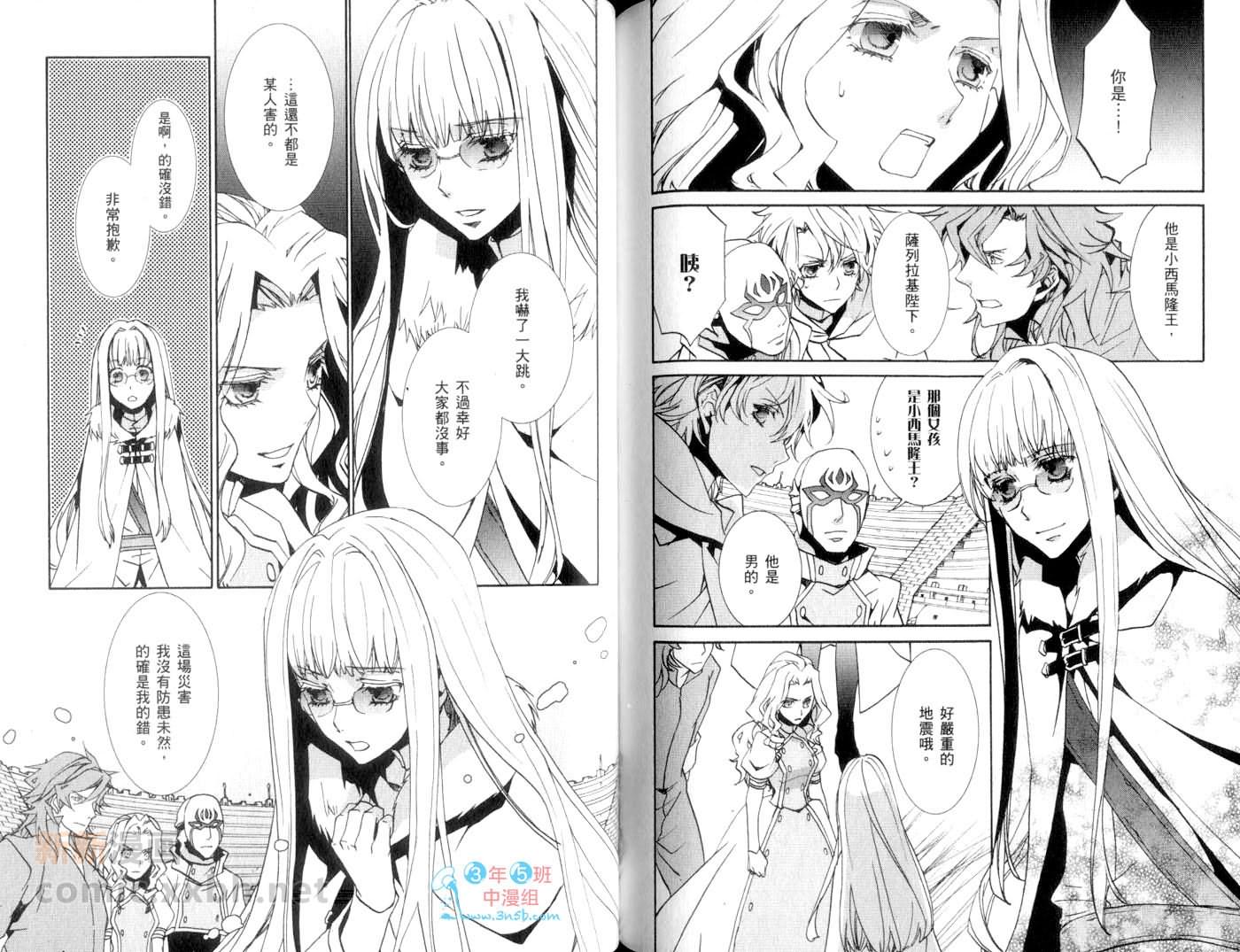 今日开始当魔王韩漫全集-第13卷无删减无遮挡章节图片 