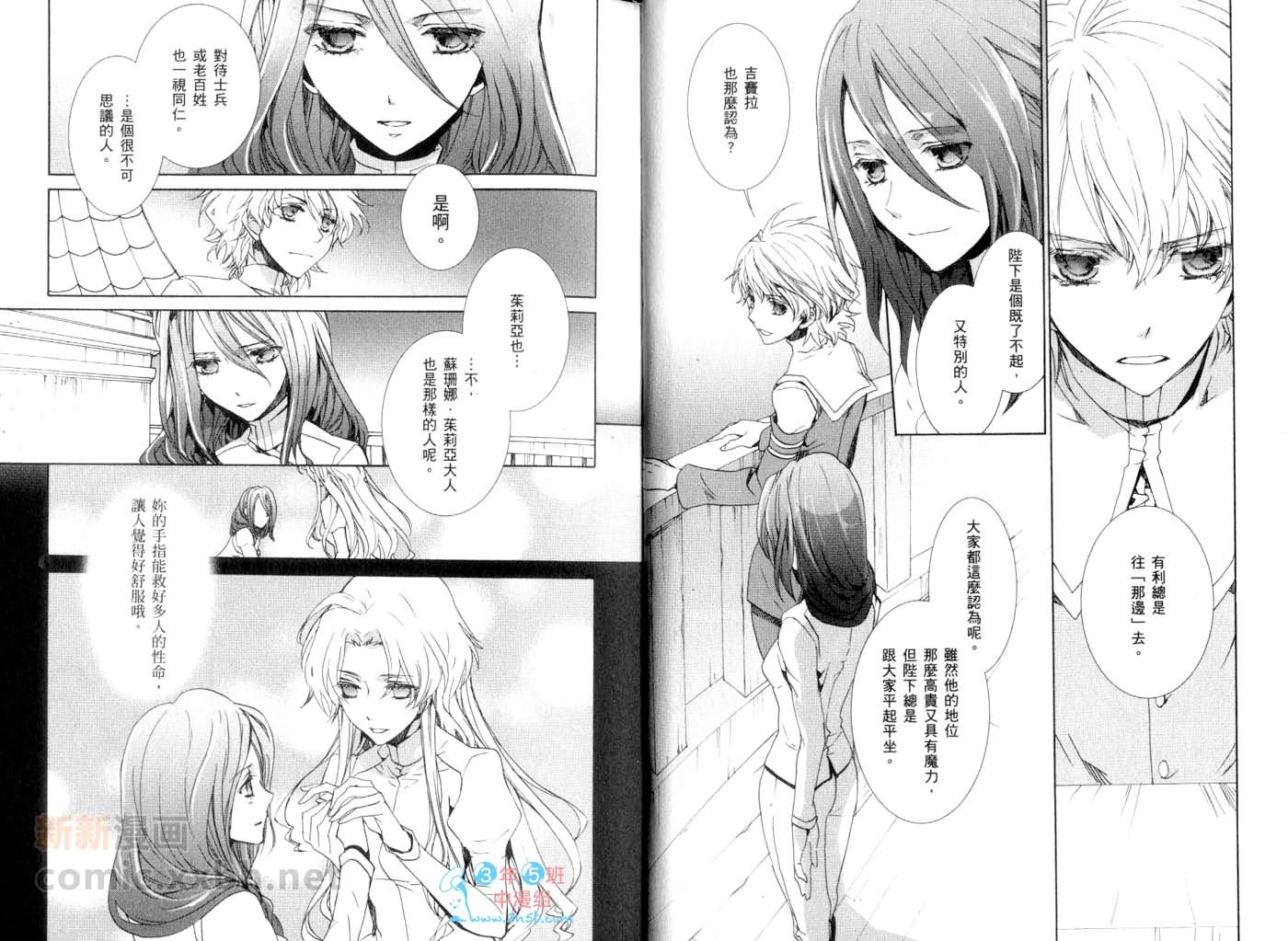 今日开始当魔王韩漫全集-第13卷无删减无遮挡章节图片 