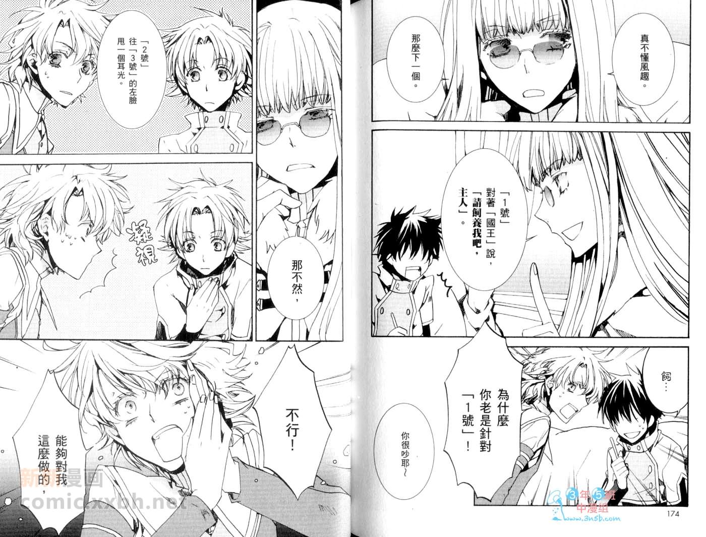 今日开始当魔王韩漫全集-第13卷无删减无遮挡章节图片 