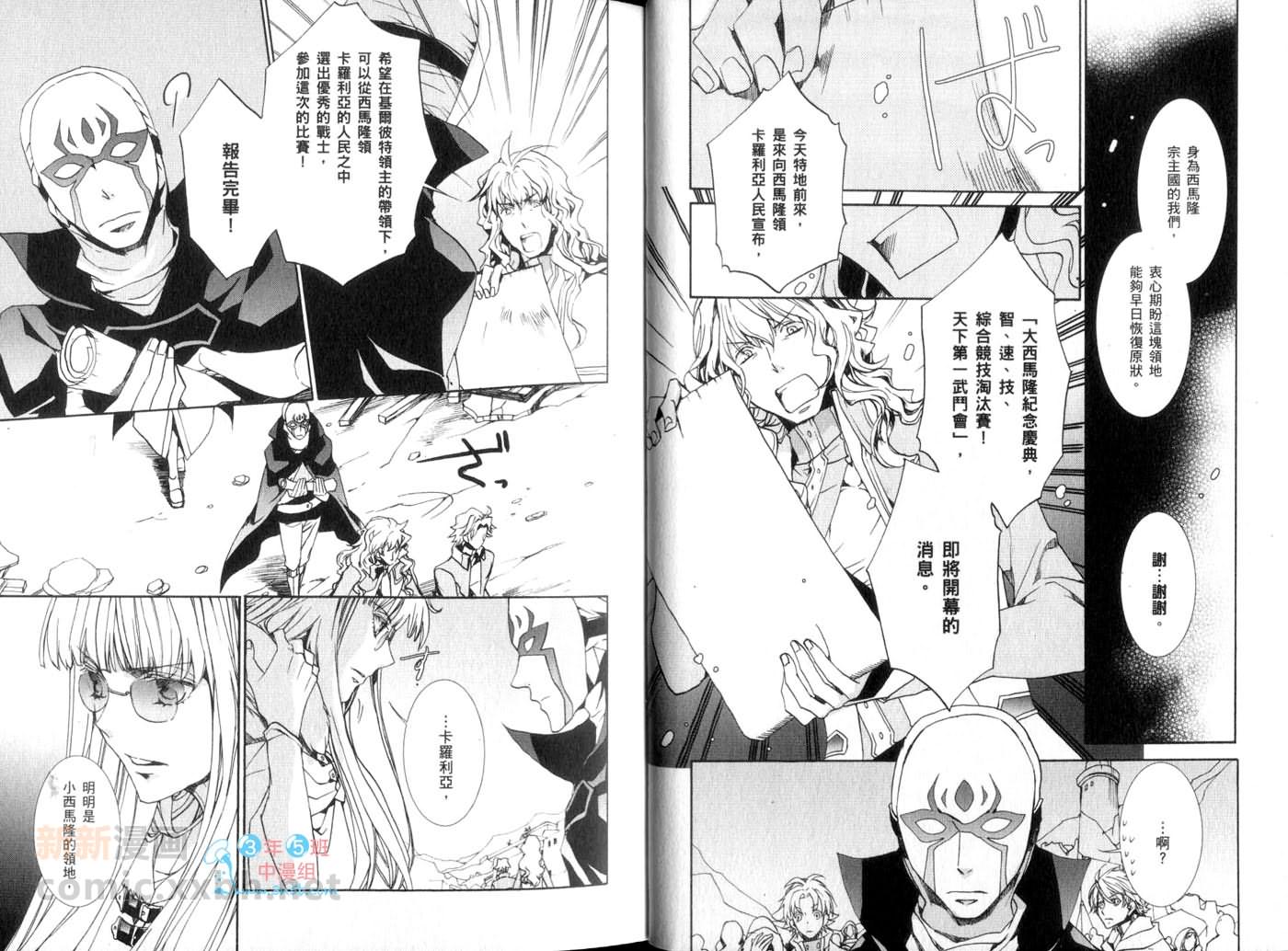 今日开始当魔王韩漫全集-第14卷无删减无遮挡章节图片 