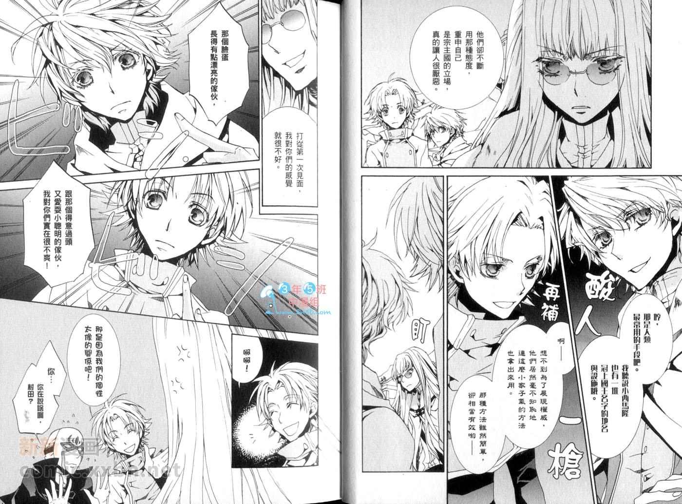 今日开始当魔王韩漫全集-第14卷无删减无遮挡章节图片 