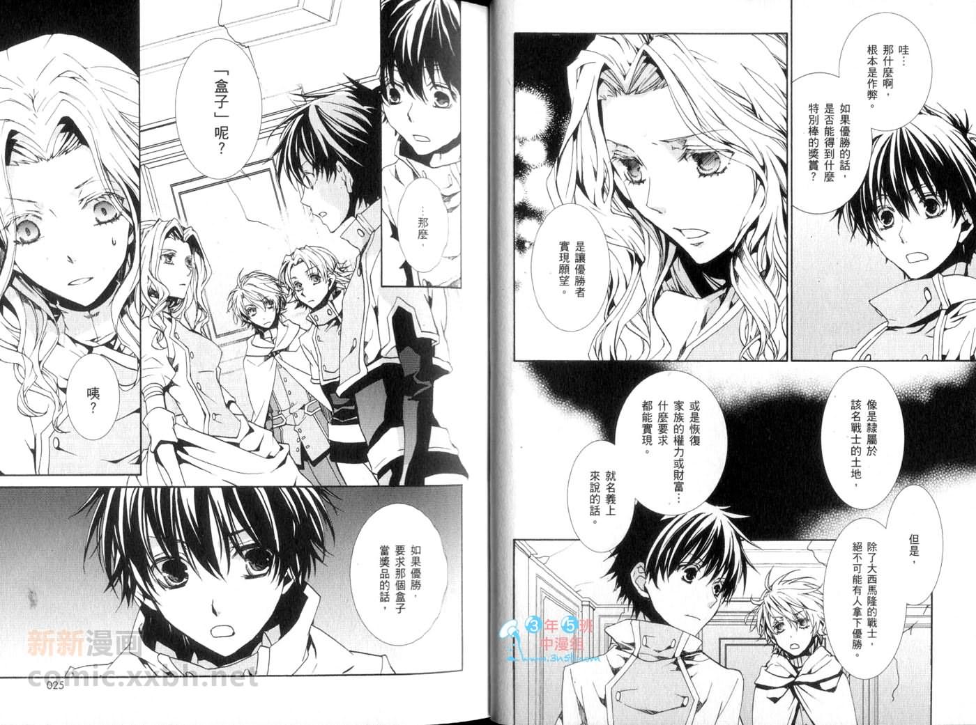 今日开始当魔王韩漫全集-第14卷无删减无遮挡章节图片 