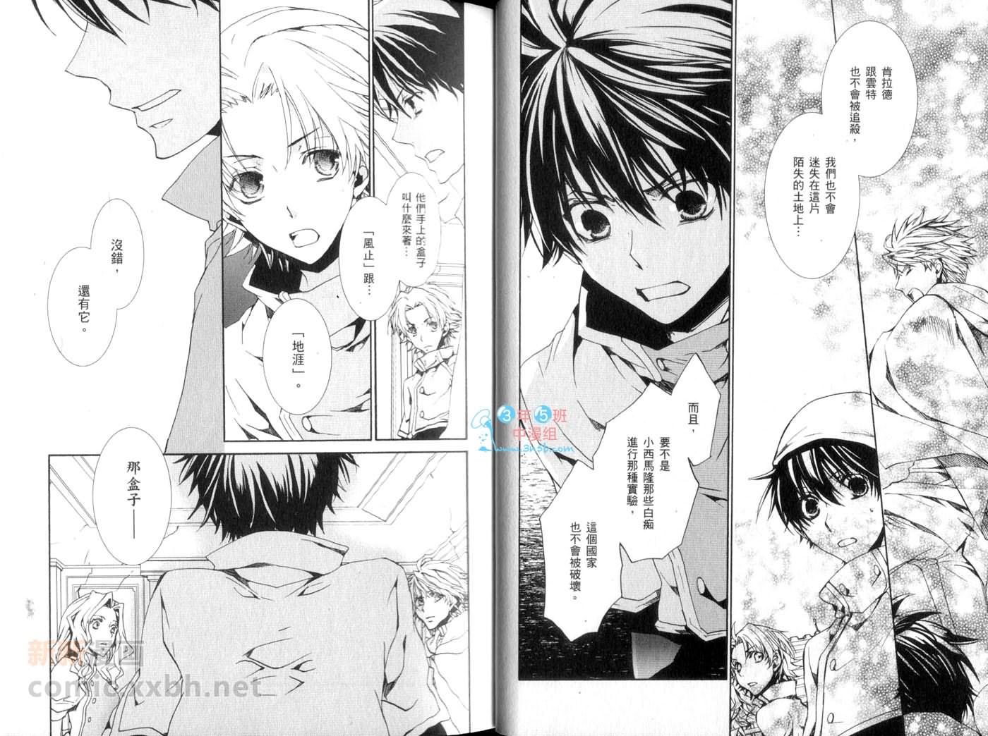 今日开始当魔王韩漫全集-第14卷无删减无遮挡章节图片 