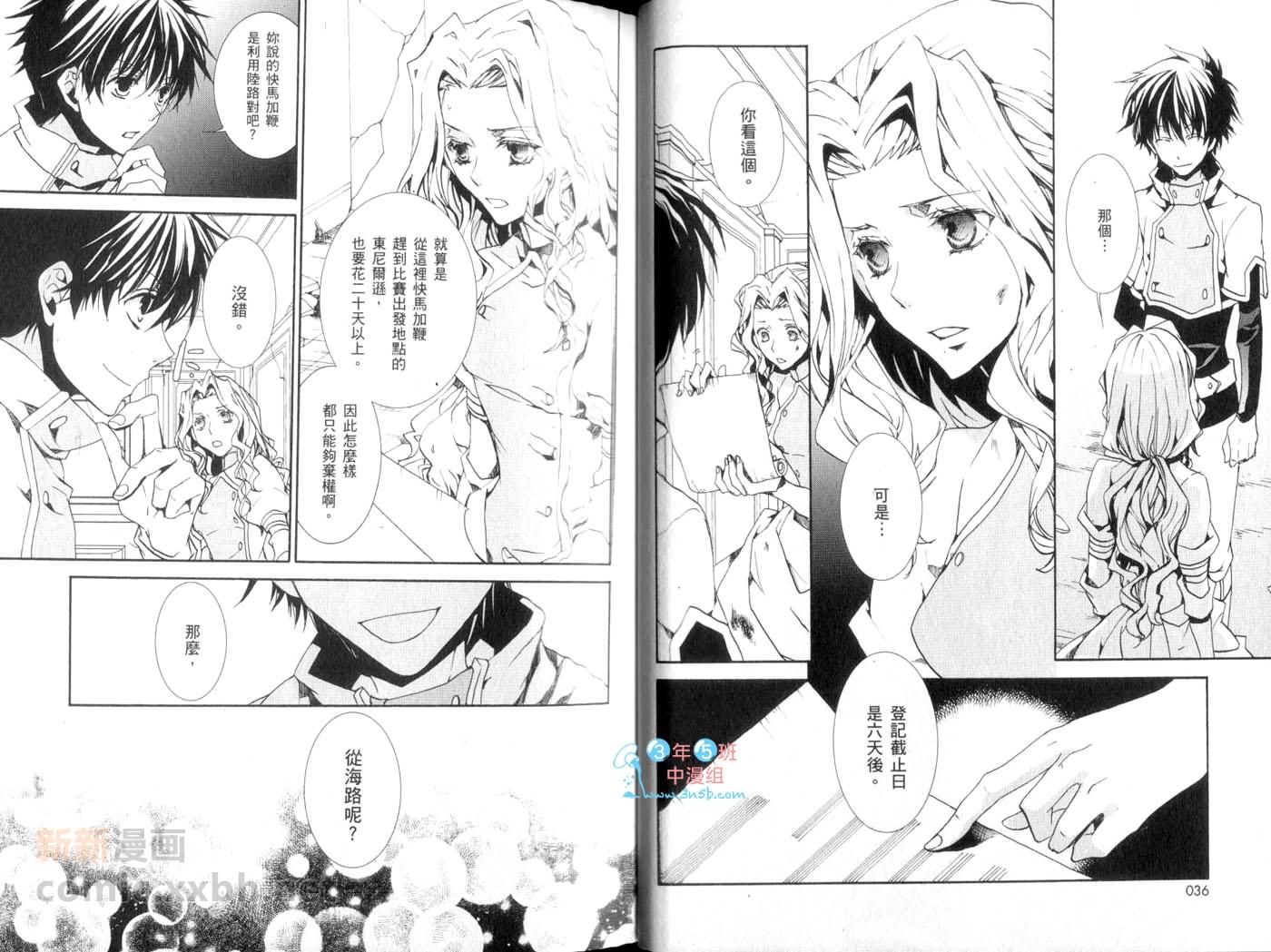 今日开始当魔王韩漫全集-第14卷无删减无遮挡章节图片 