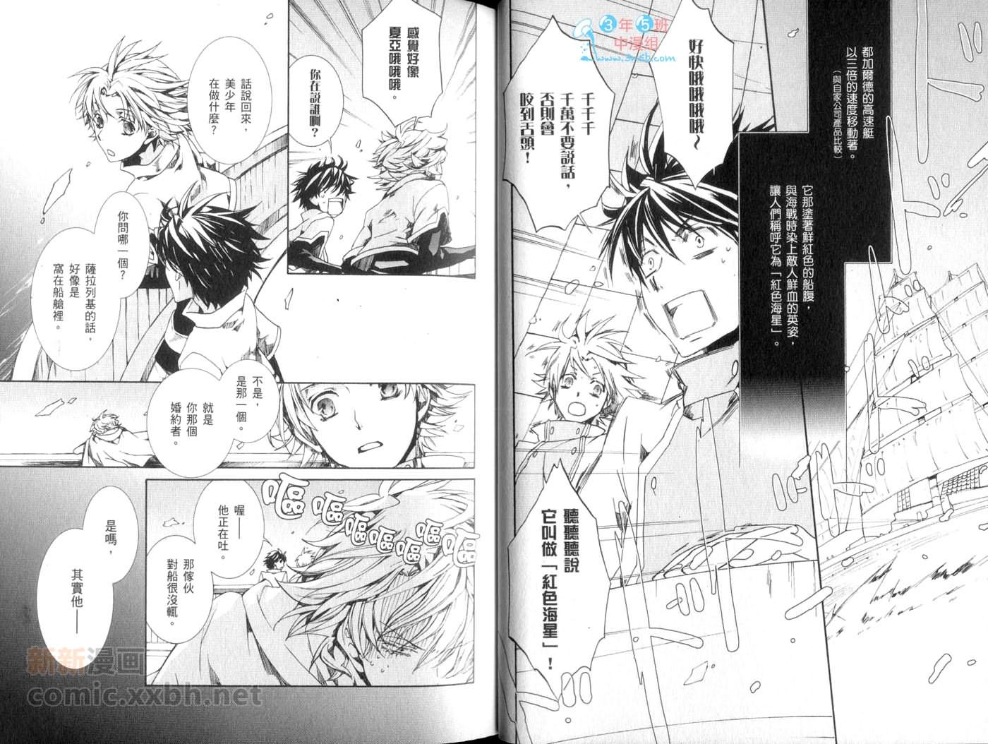 今日开始当魔王韩漫全集-第14卷无删减无遮挡章节图片 