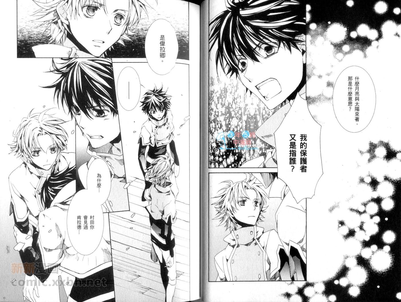 今日开始当魔王韩漫全集-第14卷无删减无遮挡章节图片 