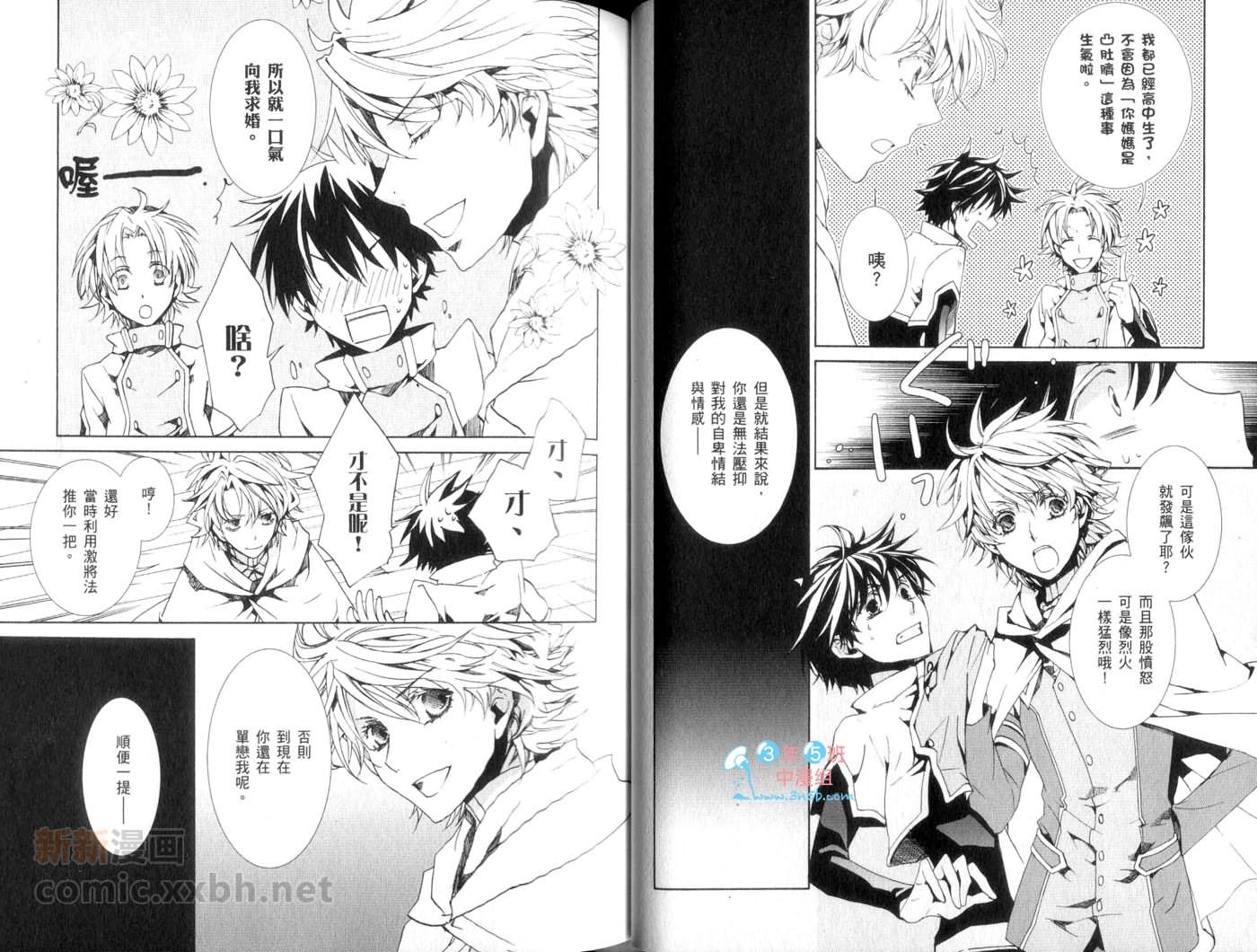 今日开始当魔王韩漫全集-第14卷无删减无遮挡章节图片 