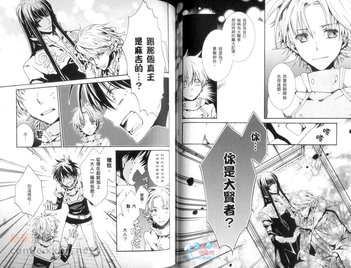 今日开始当魔王韩漫全集-第14卷无删减无遮挡章节图片 