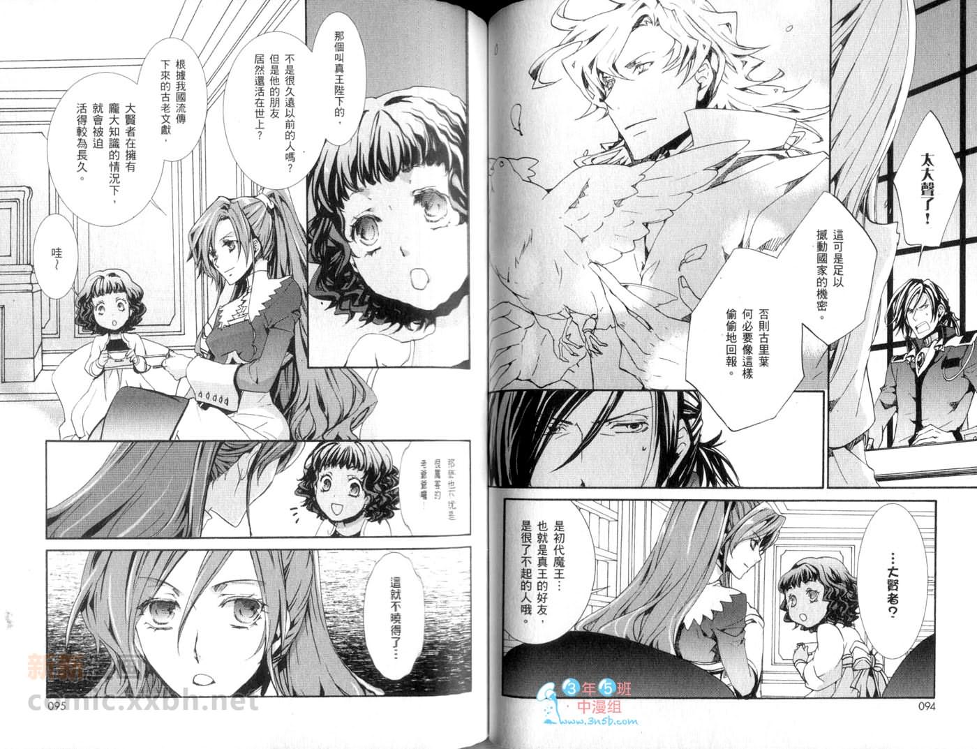 今日开始当魔王韩漫全集-第14卷无删减无遮挡章节图片 