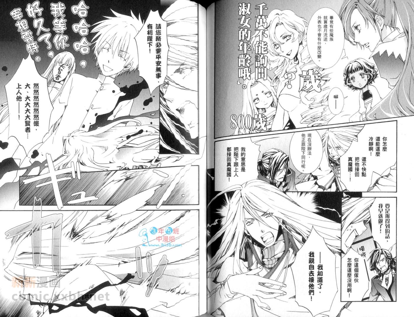 今日开始当魔王韩漫全集-第14卷无删减无遮挡章节图片 