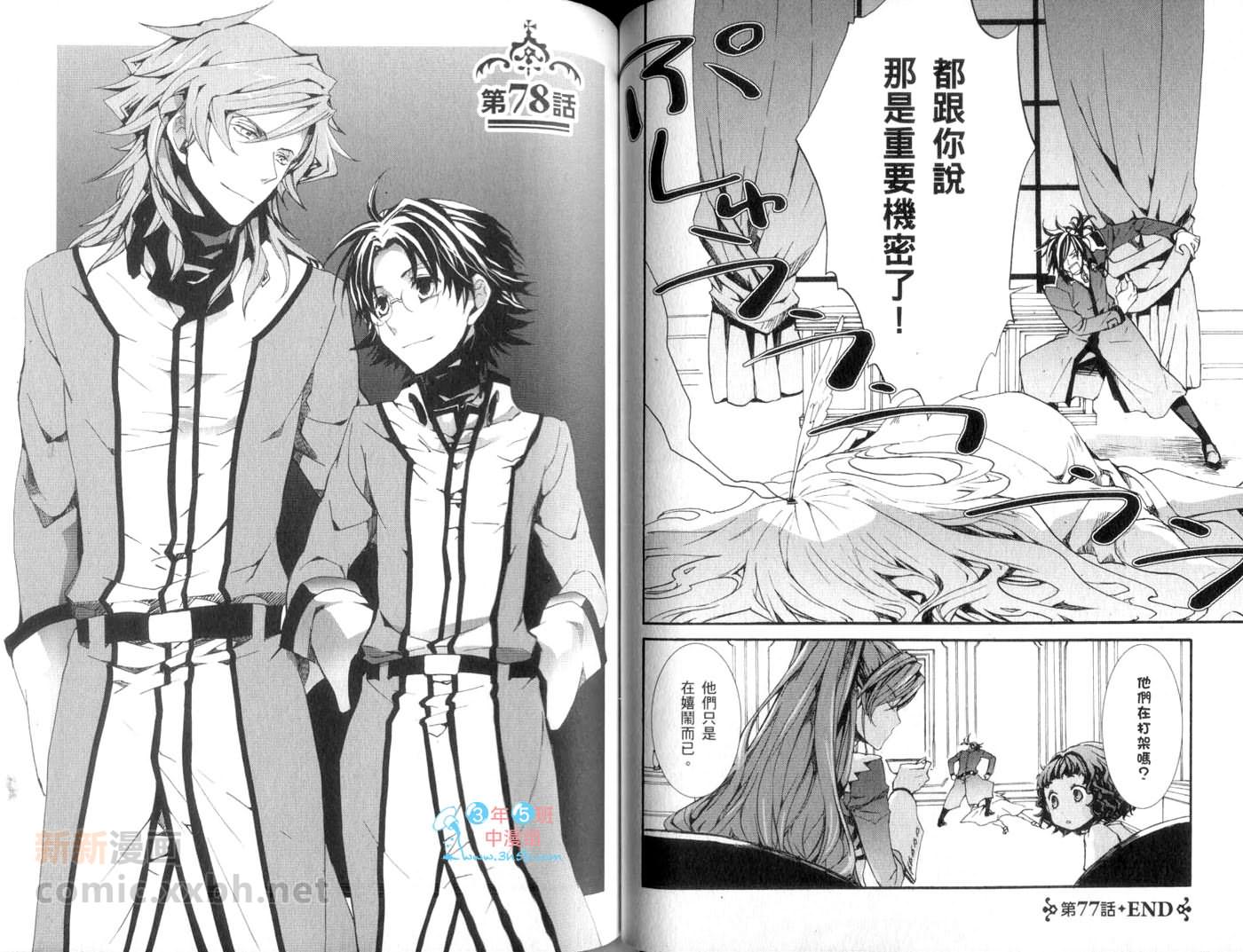今日开始当魔王韩漫全集-第14卷无删减无遮挡章节图片 