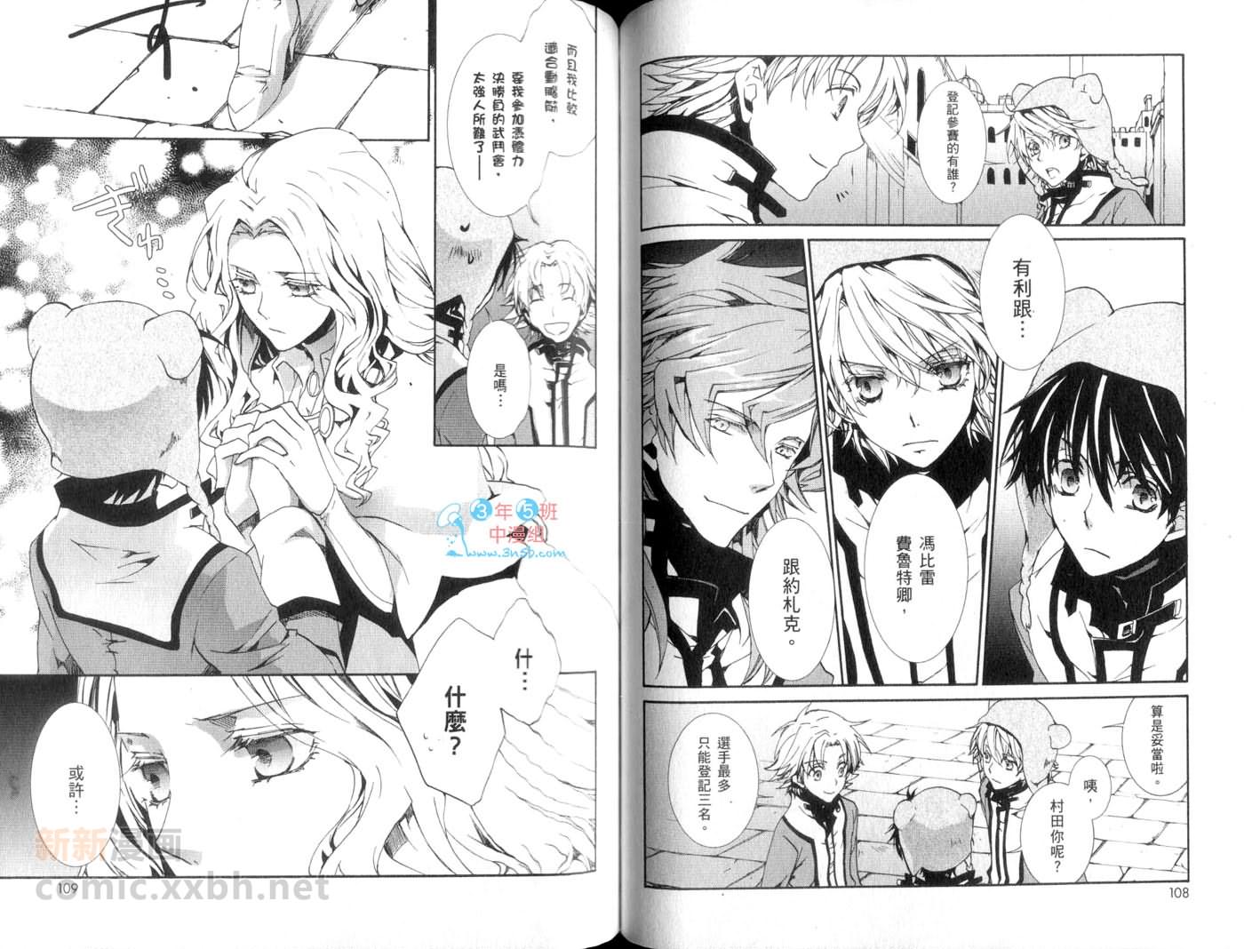 今日开始当魔王韩漫全集-第14卷无删减无遮挡章节图片 