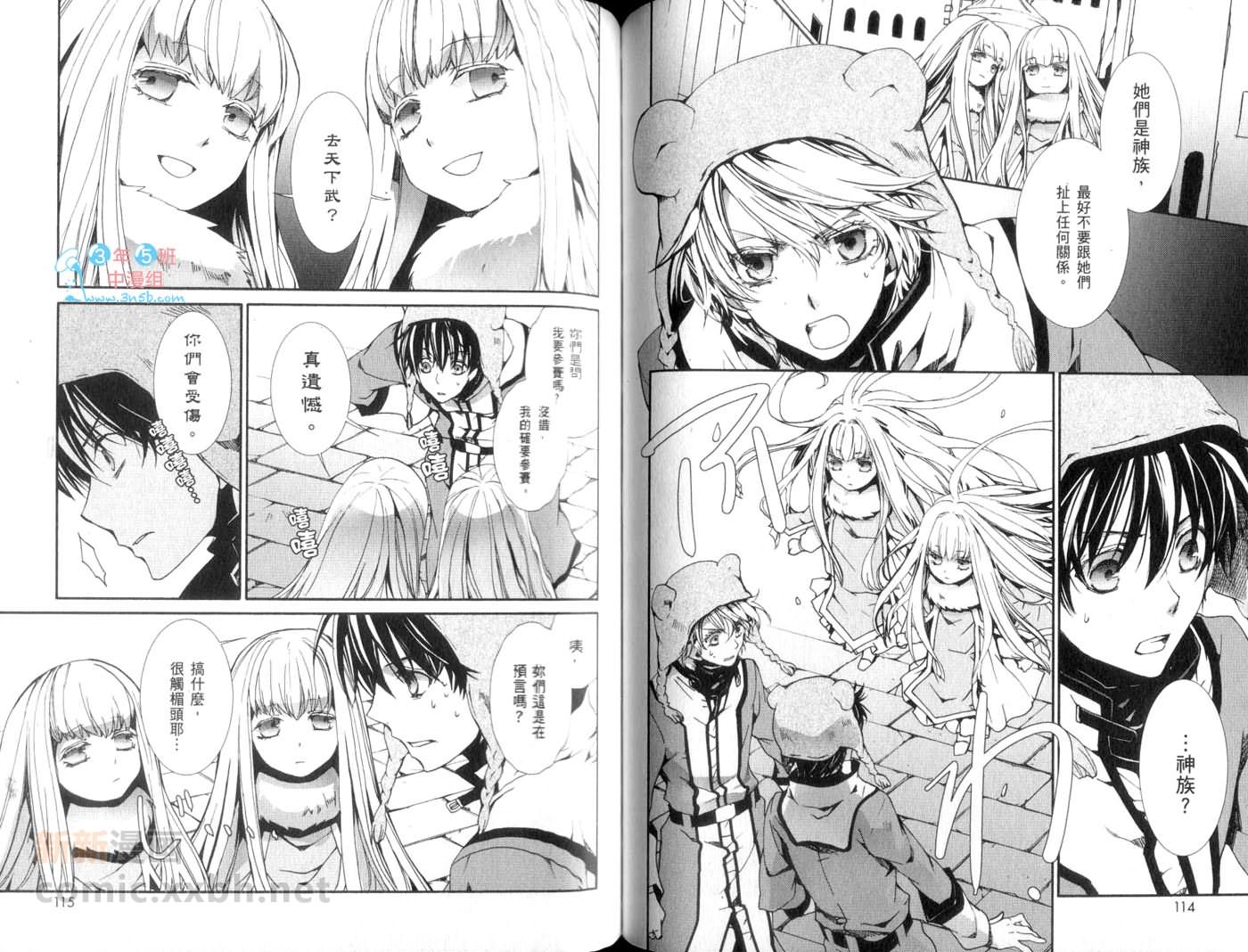 今日开始当魔王韩漫全集-第14卷无删减无遮挡章节图片 