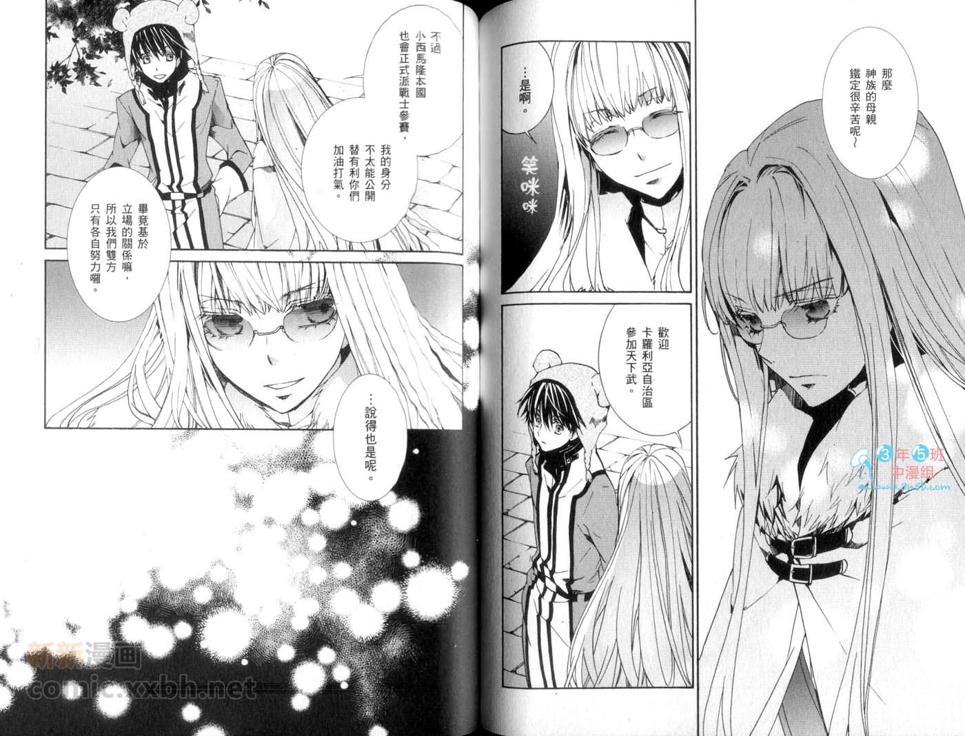 今日开始当魔王韩漫全集-第14卷无删减无遮挡章节图片 