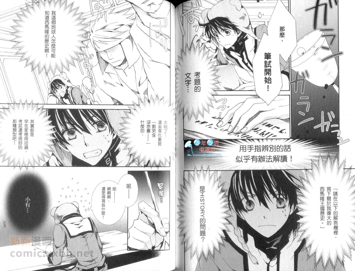 今日开始当魔王韩漫全集-第14卷无删减无遮挡章节图片 