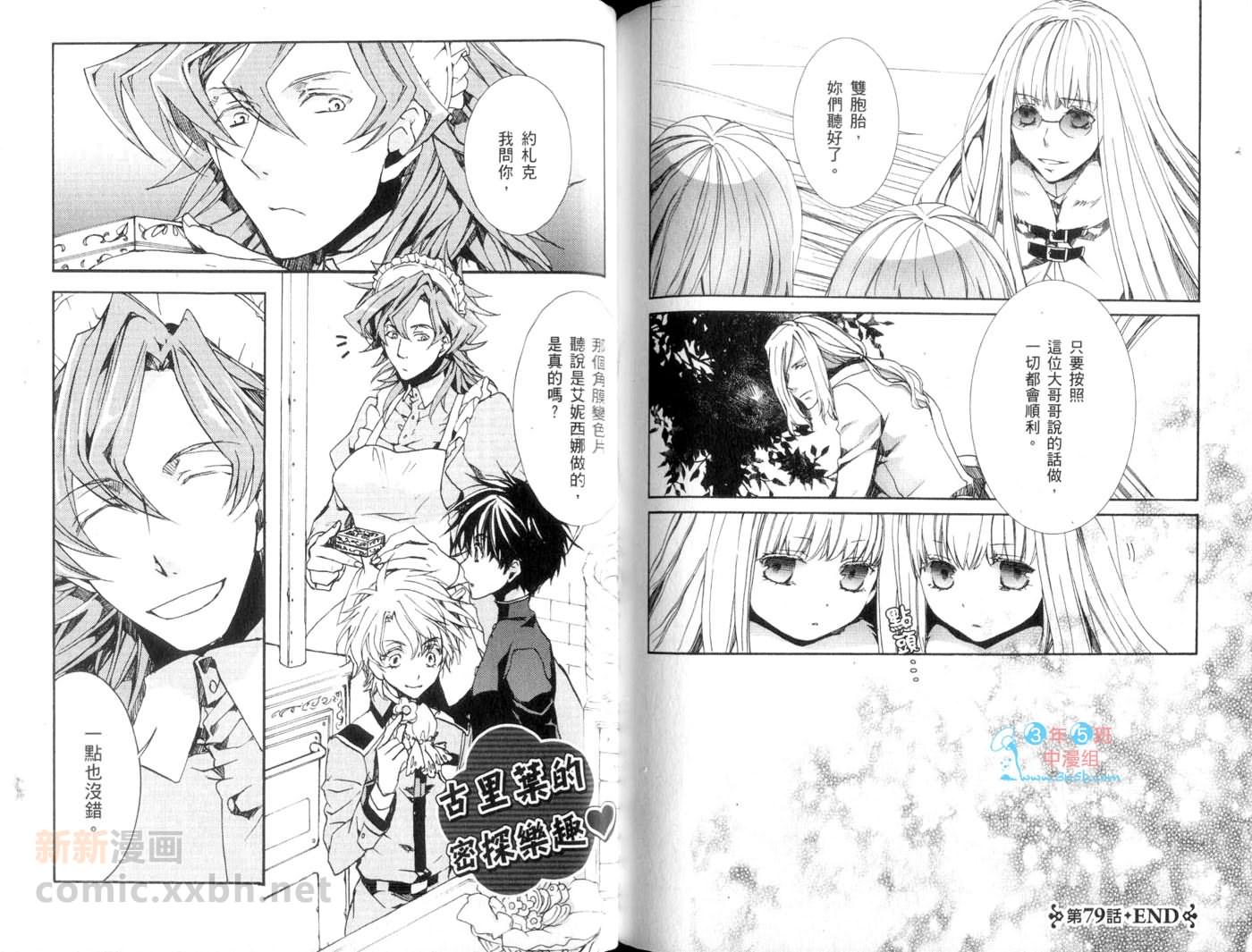 今日开始当魔王韩漫全集-第14卷无删减无遮挡章节图片 
