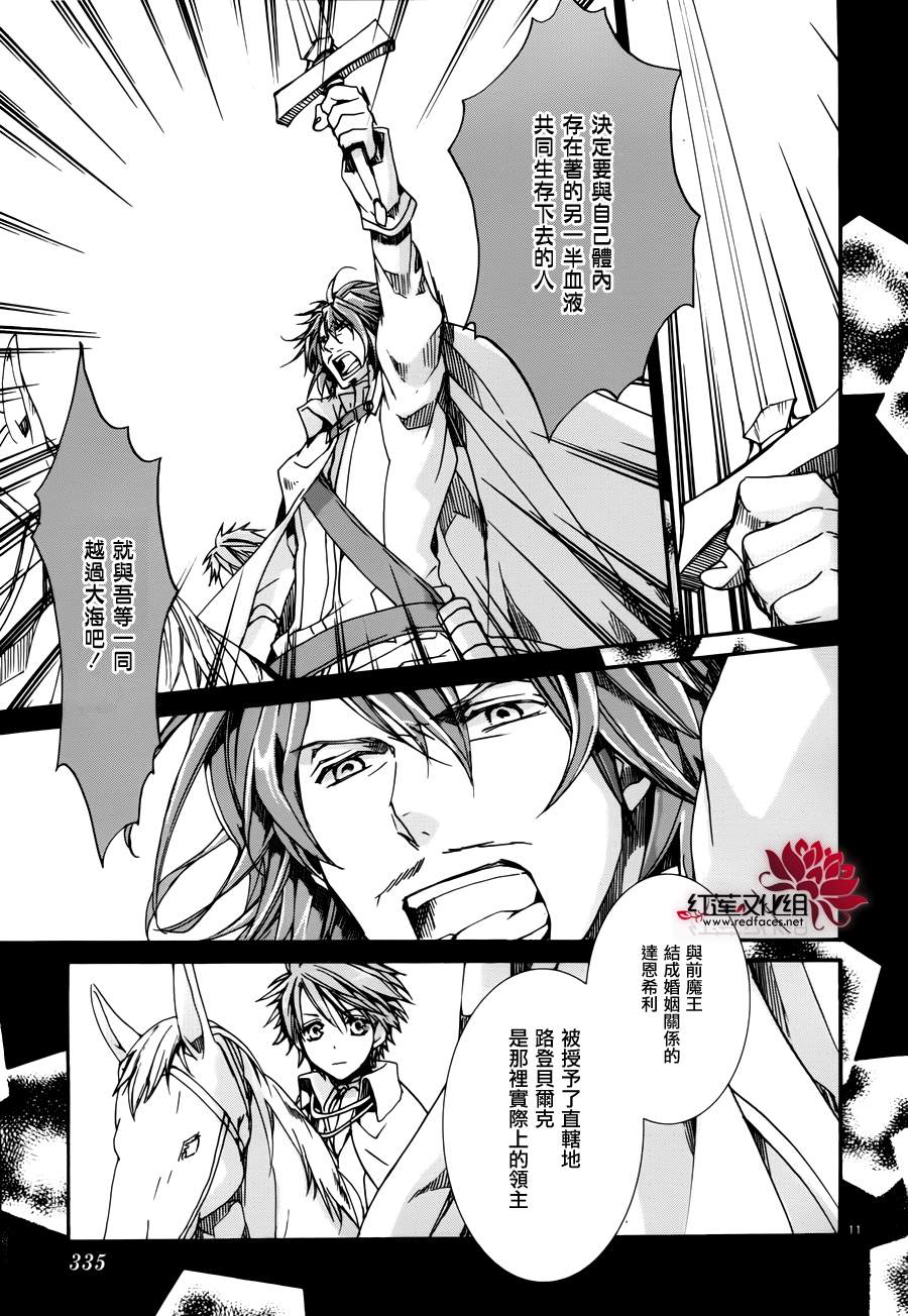 今日开始当魔王韩漫全集-第80话无删减无遮挡章节图片 