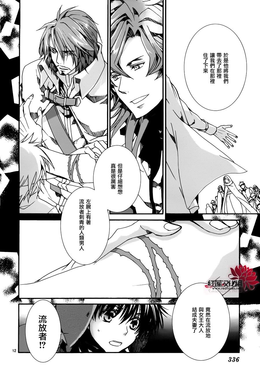 今日开始当魔王韩漫全集-第80话无删减无遮挡章节图片 