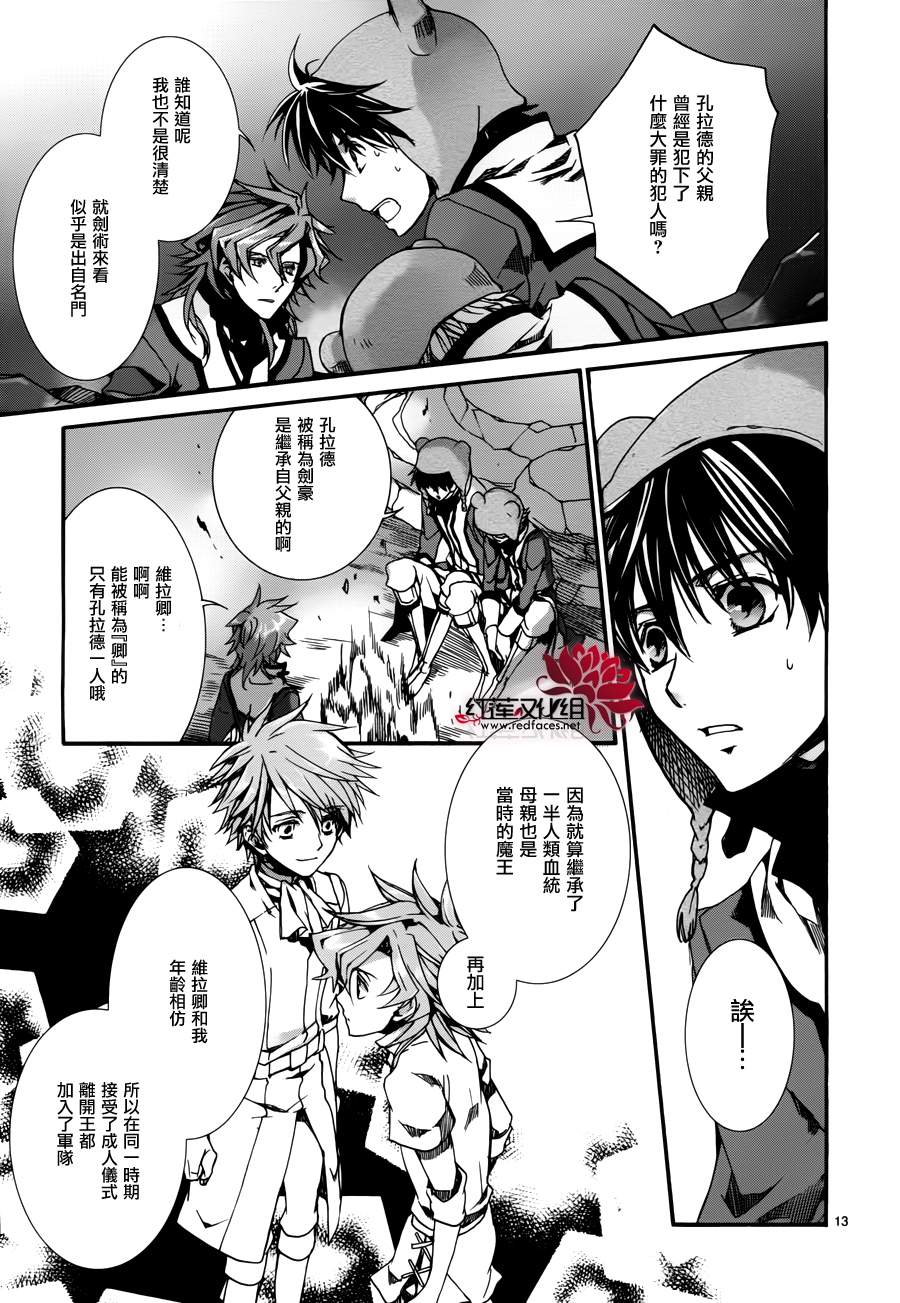 今日开始当魔王韩漫全集-第80话无删减无遮挡章节图片 