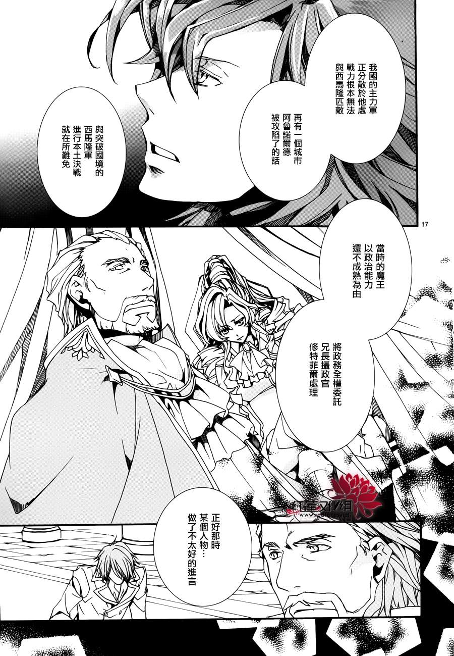 今日开始当魔王韩漫全集-第80话无删减无遮挡章节图片 