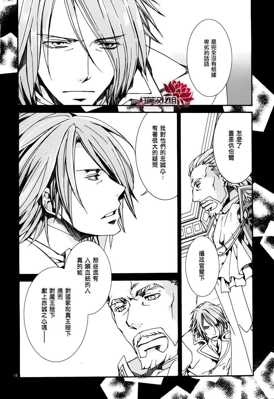 今日开始当魔王韩漫全集-第80话无删减无遮挡章节图片 