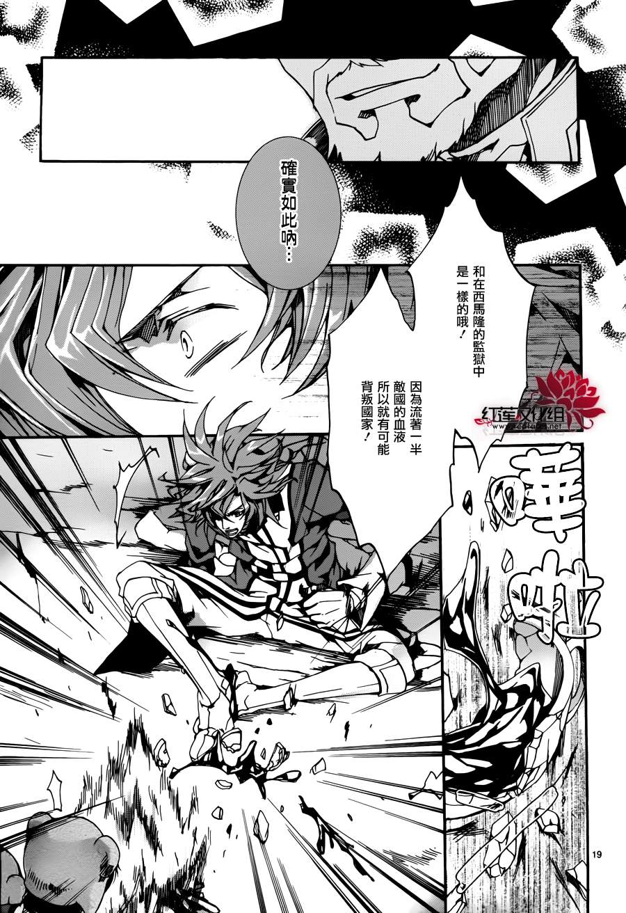 今日开始当魔王韩漫全集-第80话无删减无遮挡章节图片 
