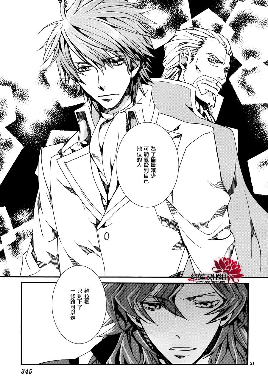 今日开始当魔王韩漫全集-第80话无删减无遮挡章节图片 