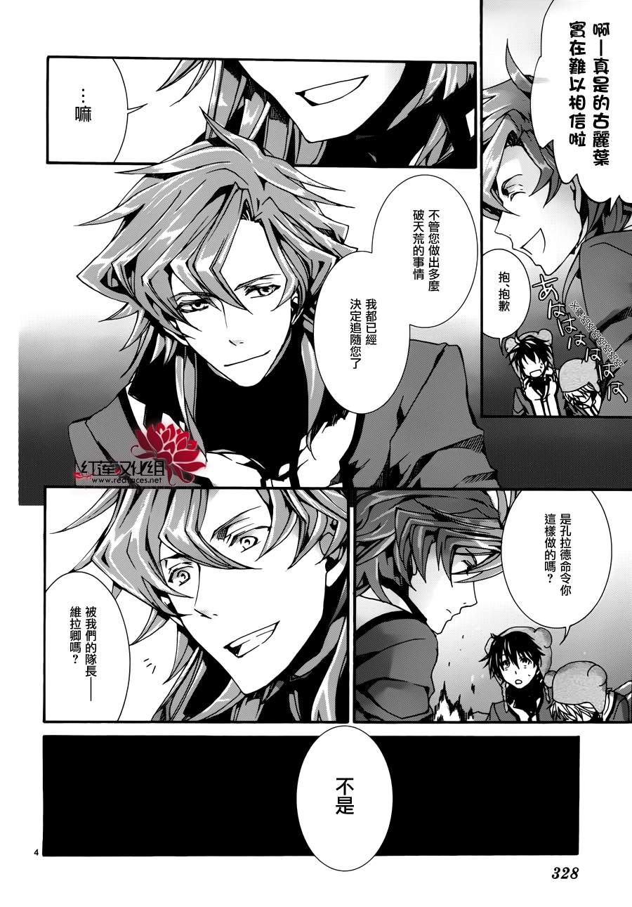 今日开始当魔王韩漫全集-第80话无删减无遮挡章节图片 