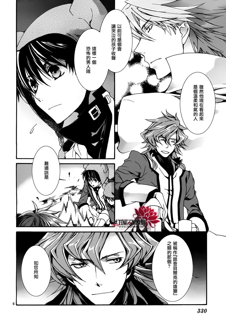 今日开始当魔王韩漫全集-第80话无删减无遮挡章节图片 