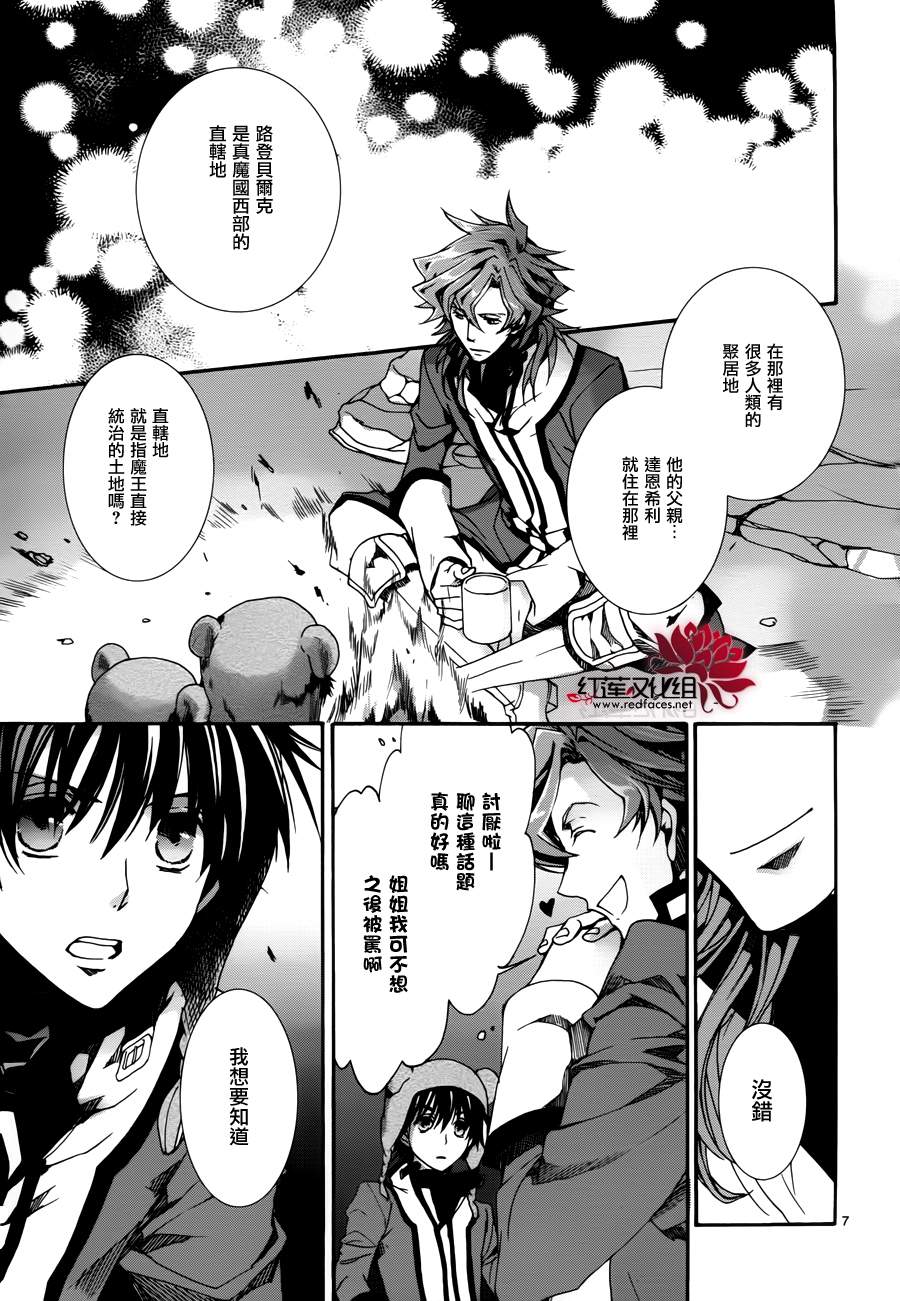 今日开始当魔王韩漫全集-第80话无删减无遮挡章节图片 