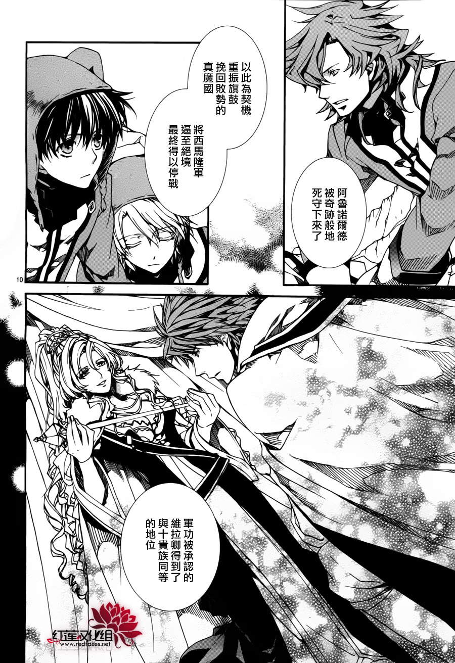 今日开始当魔王韩漫全集-第81话无删减无遮挡章节图片 