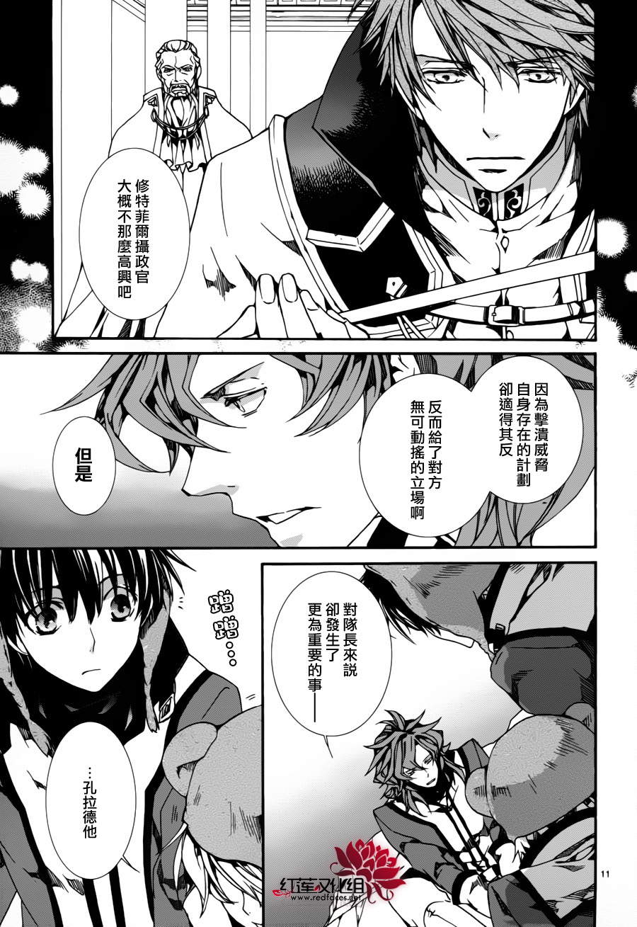 今日开始当魔王韩漫全集-第81话无删减无遮挡章节图片 