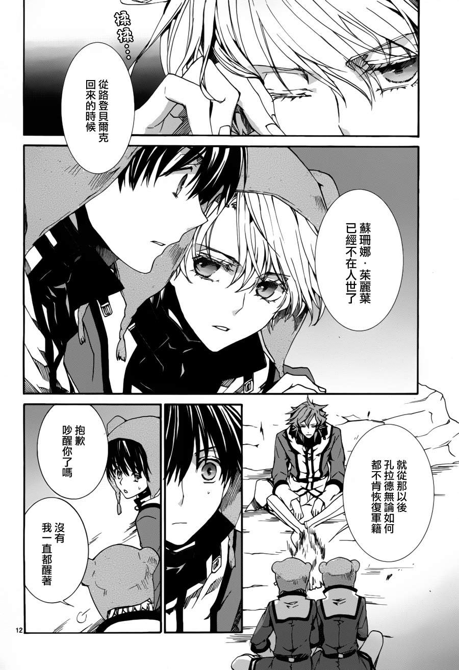 今日开始当魔王韩漫全集-第81话无删减无遮挡章节图片 