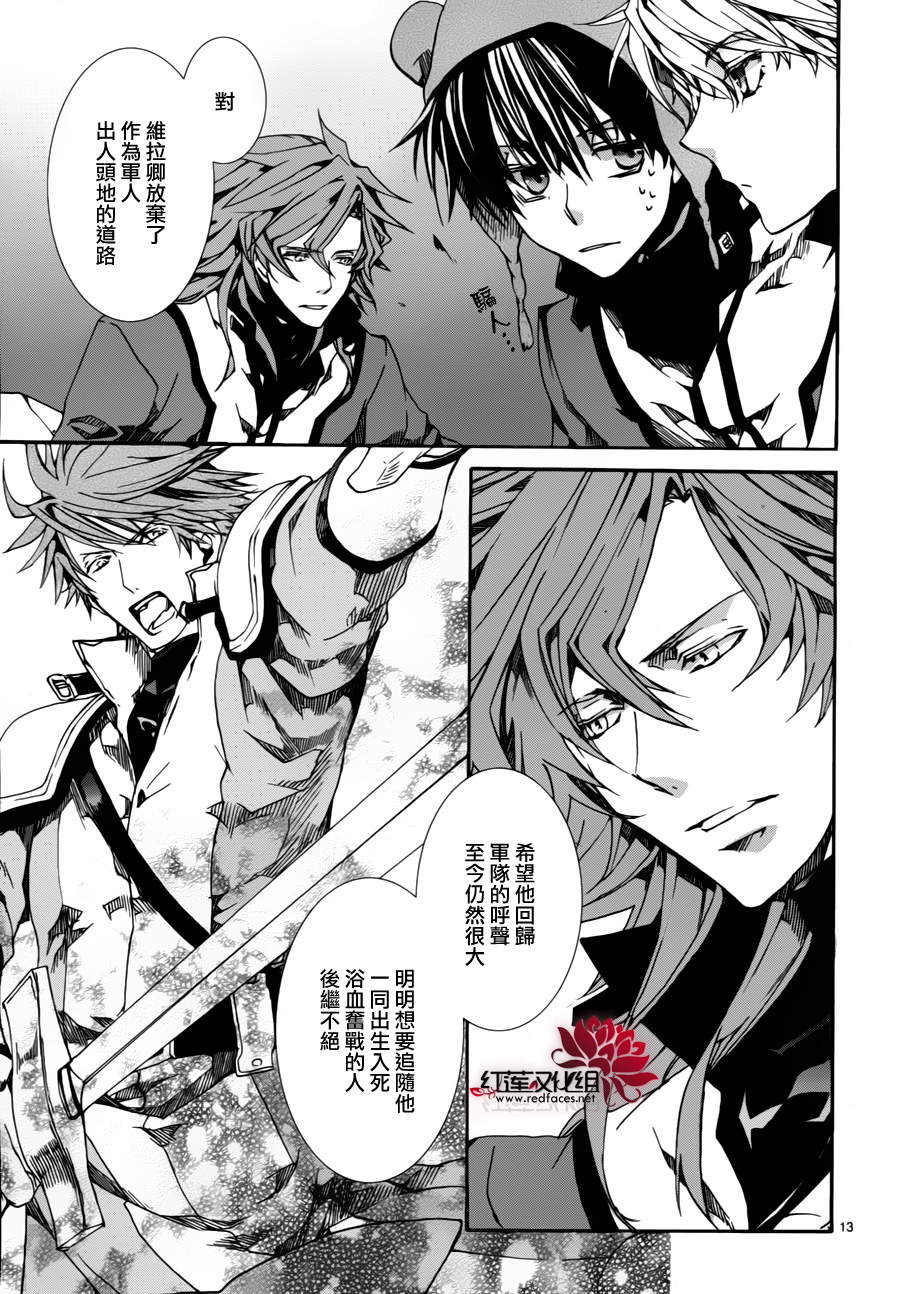 今日开始当魔王韩漫全集-第81话无删减无遮挡章节图片 