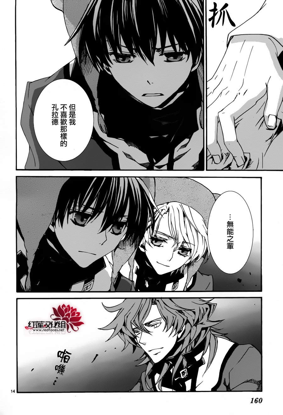 今日开始当魔王韩漫全集-第81话无删减无遮挡章节图片 