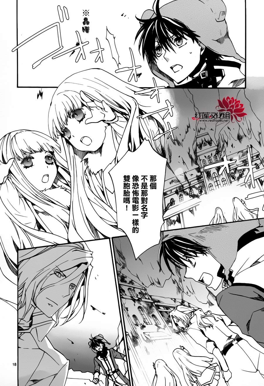 今日开始当魔王韩漫全集-第81话无删减无遮挡章节图片 