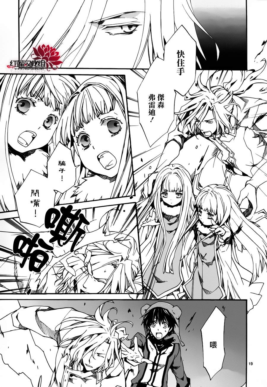 今日开始当魔王韩漫全集-第81话无删减无遮挡章节图片 